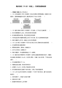 专题三：凸透镜成像规律——2023年长春中考物理一轮复习（含答案）