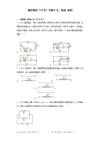 专题十二：功和机械能——2023年长春中考物理一轮复习（含答案）