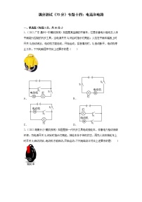 专题十四：电流和电路——2023年长春中考物理一轮复习（含答案）