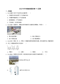 【备考2023】2022年中考物理人教版真题分类汇编——专题 9.压强（含解析）