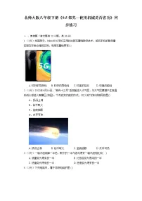 初中物理北师大版八年级下册五、探究——使用机械是否省功一课一练