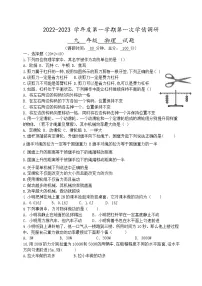 2022-2023学年九年级上学期第一次月考物理试卷