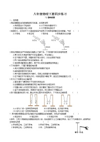 初中物理苏科版八年级下册第七章 从粒子到宇宙静电现象练习