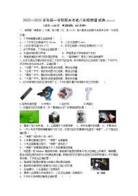 2023八年级第一学期期末物理试卷