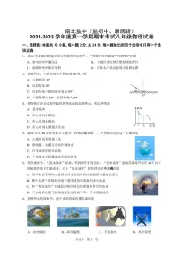 江苏省盐城市盐城初级中学（南北校区）2022-2023学年八年级上学期物理期末试卷