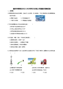 南京市秦淮区2022-2023学年九年级上学期期末物理试题（无答案）