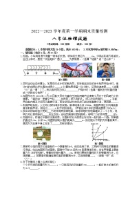 安徽省黄山市2022-2023学年八年级上学期期末考试物理试题(含答案)