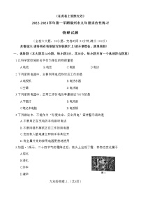 福建省福州市2022-2023学年上学期九年级适应性练习物理试卷(含答案)