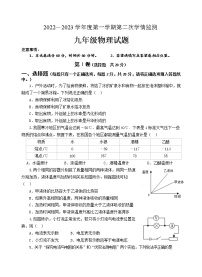 山东省济宁市金乡县2022-2023学年九年级上学期期末考试物理试题(含答案)