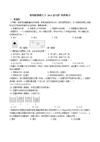 物理八年级下册4 沉与浮同步练习题
