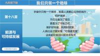 物理苏科版能量转化的基本规律优秀教学课件ppt
