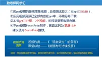 物理能源与可持续发展公开课教学ppt课件