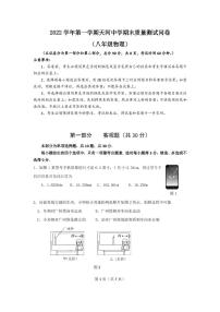 广州市天河区天河中学2022-2023学年八年级上学期期末考试物理试题（无答案）