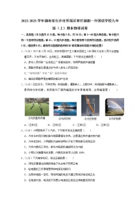 湖南省长沙市青竹湖湘一外国语学校2022-2023学年九年级上学期期末考试物理试卷(含答案)