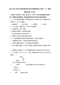 山西省晋城市晋城爱物学校2022-2023学年九年级上学期期末物理试卷（B卷）(含答案)