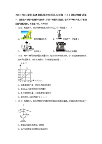 山西省临汾市安泽县2022-2023学年九年级上学期期末物理试卷(含答案)