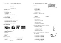 四川省乐山市市中区2022—2023学年度上期期末学情调查测试八年级物理试题(含答案)