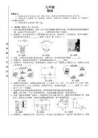 安徽省合肥市庐阳区2022--2023学年九年级上学期期末质量检测物理试卷（无答案）