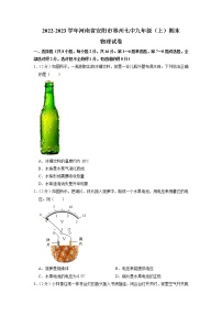 河南省安阳市林州七中2022-2023学年九年级上学期期末物理试卷