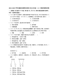 湖南省邵阳市洞口县2022-2023学年上学期九年级物理期末试题