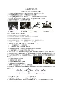 江苏省盐城市建湖县2022-2023学年九年级上学期期末物理试题(含答案)