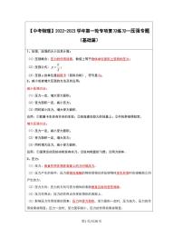 物理九年级上册6.2 压强同步测试题