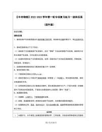 【中考物理】2022-2023学年第一轮专项复习练习—液体压强（提升篇）