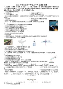 2022年湖南省怀化市中考物理试题（原卷版）