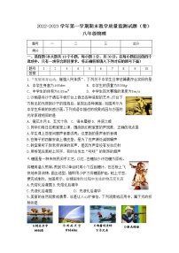 山西省吕梁市交城县2022-2023年八年级上学期期末物理试题（含答案）