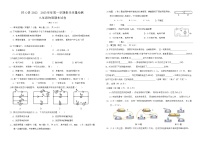 宁夏回族自治区吴忠市同心县2022-2023学年九年级上学期期末考试物理试题