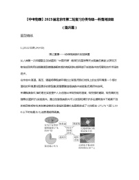 【中考物理】2023届北京市第二轮复习分类专题—科普阅读题（提升篇）含解析