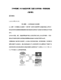 【中考物理】2023届北京市第二轮复习分类专题—科普阅读题(提升篇)含解析