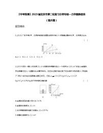 【中考物理】2023届北京市第二轮复习分类专题—力学图表信息（提升篇）含解析