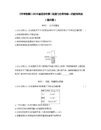 教科版九年级上册2 内能和热量综合训练题