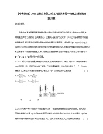 沪教版九年级上册6.1 密度课时作业