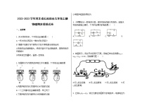 2022-2023学年河北省石家庄市九年级上册物理期末模拟试卷