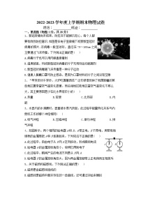 黑龙江省牡丹江市海林市朝鲜族中学2022-2023学年九年级上学期期末考试物理试题