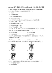 福建省三明市大田县2022－2023学年九年级上学期期末检测物理试卷+