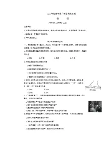 广西壮族自治区崇左市宁明县2022-2023学年八年级上学期期末物理试题