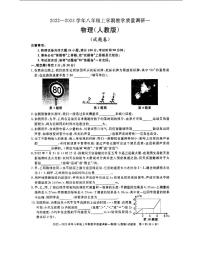 2022-2023学年八年级物理期末模拟试卷及答案