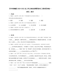 【中考物理】2020-2022近三年上海市崇明区统考二模分层训练—光学、热学（含解析）