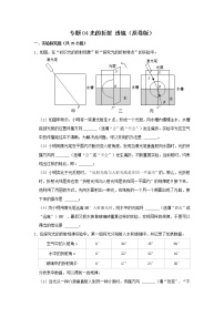 专题04 光的折射 透镜-中考物理实验与探究专题训练（全国通用）