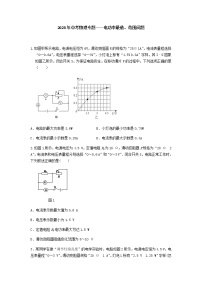 2023年中考物理专题——电功率（最值、范围）