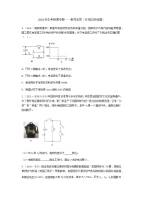 2023年中考物理专题——焦耳定律（多档位用电器）