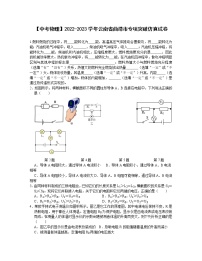 【中考物理】2022-2023学年云南省曲靖市专项突破仿真试卷