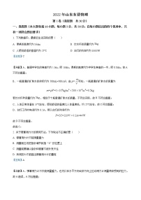 2022年山东省东营市中考物理试题（教师版）