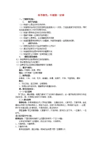初中物理沪科版八年级全册第一节 科学探究：牛顿第一定律教学设计