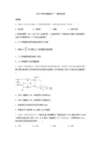 2023中考物理专题练习—焦耳定律