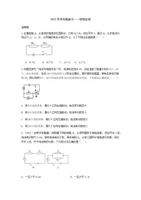 2023中考物理专题练习—欧姆定律