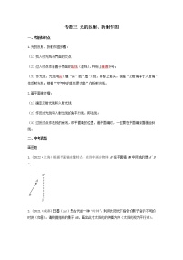 2023中考物理专题三 光的反射、折射作图